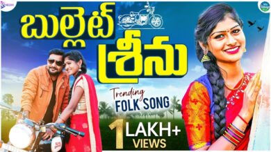 Bullet Srinu Song Lyrics