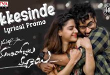 Ekkesinde Song Lyrics in telugu