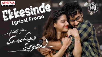 Ekkesinde Song Lyrics in telugu