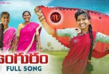 Unguram Song Lyrics In Telugu