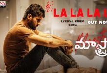 Lalala Song Lyrics in Telugu