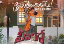 Acha Telugandhame Song Lyrics