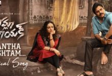 Antha Ishtam Song Lyrics in Telugu