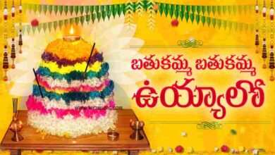 Bathukamma Bathukamma Uyyalo Song Lyrics in Telugu