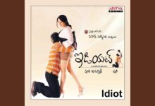 Cheliya Cheliya Idiot Movie Song Lyrics