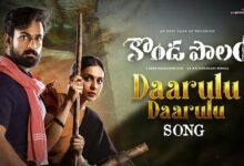 Daarulu Daarulu Song Lyrics