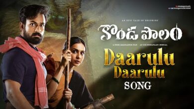Daarulu Daarulu Song Lyrics