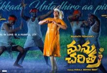 Ekkada Untadhiro Aa Pilla Song Lyrics