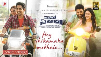 Hey Thikamaka Modale Song Lyrics In Telugu