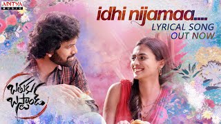 Idhi Nijamaa Song Lyrics