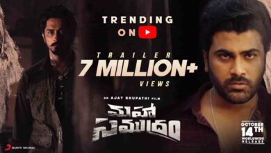 Maha Samudram Movie Song Lyrics in Telugu
