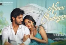 Ninnu Chudagane Lyrics in Telugu