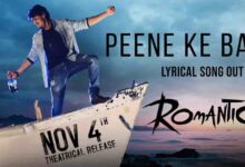 Peene Ke Baad Song Lyrics in Telugu