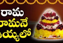 Rama Rama Rama Uyallo Song Lyrics in Telugu