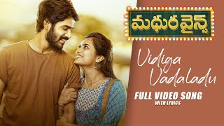 Vidiga Vadaladu Song Lyrics