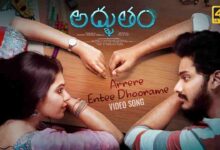 Arrere Entee Dhoorame Song Lyrics in Telugu