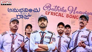 Bathike Haayiga Song Lyrics in Telugu Anubhavinchu Raja Song Lyrics