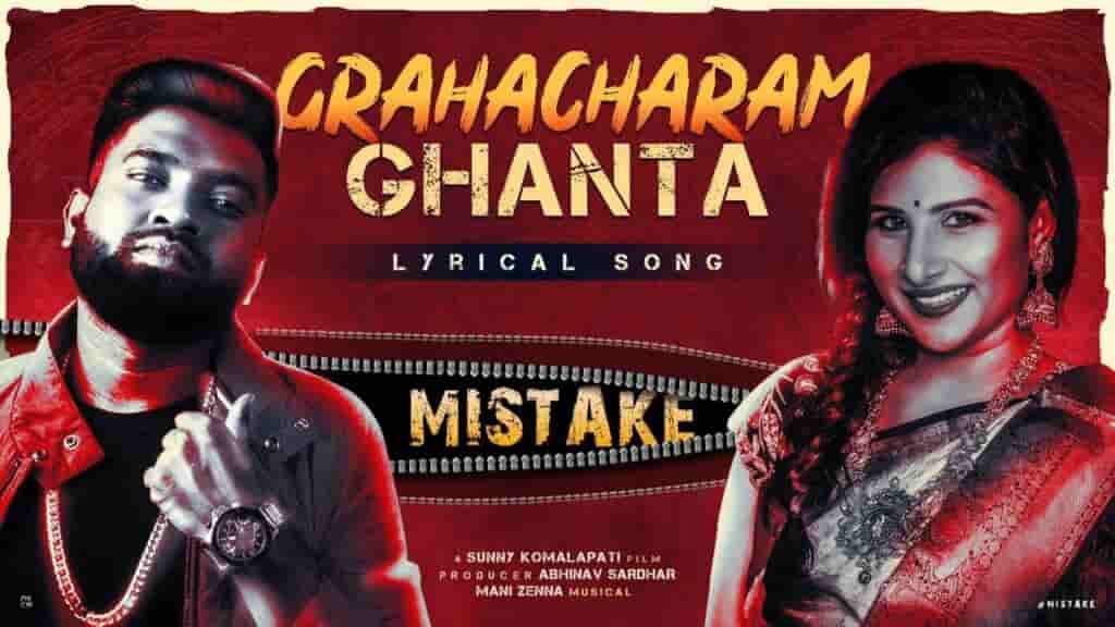 Grahacharam Ghanta Song Lyrics Mistake Movie Mangli Song Lyrics