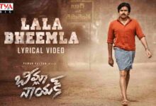 Lala Bheemla Song Lyrics in Telugu-లాల భీమల సాంగ్ లిరిక్స్