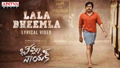 Lala Bheemla Song Lyrics in Telugu-లాల భీమల సాంగ్ లిరిక్స్