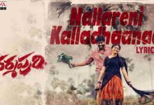 Nallareni Kalladhaanaa Song Lyrics in Telugu నల్లరేణి కళ్లదానా