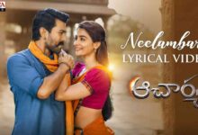 Neelambari Song Lyrics in Telugu