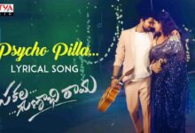 Psycho Pilla Song Lyrics in Telugu Sakala Gunabhirama Song Lyrics