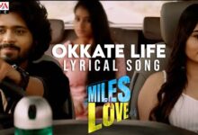 Okkate Life Song Lyrics Miles Of Love Movie Song Lyrics