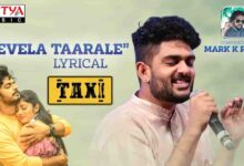Vevela Taarale Song Lyrics in Telugu వేవేల తారలే సాంగ్ లిరిక్స్