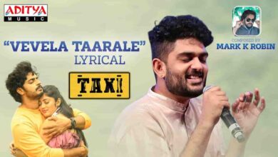 Vevela Taarale Song Lyrics in Telugu వేవేల తారలే సాంగ్ లిరిక్స్