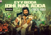 Ye Bidda Idhi Naa Adda Song Lyrics in Telugu and English Pushpa