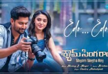 Edo Edo Song Lyrics in Telugu