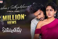 Krishna And Sathyabhama Lyrics In Telugu Sammathame Movie