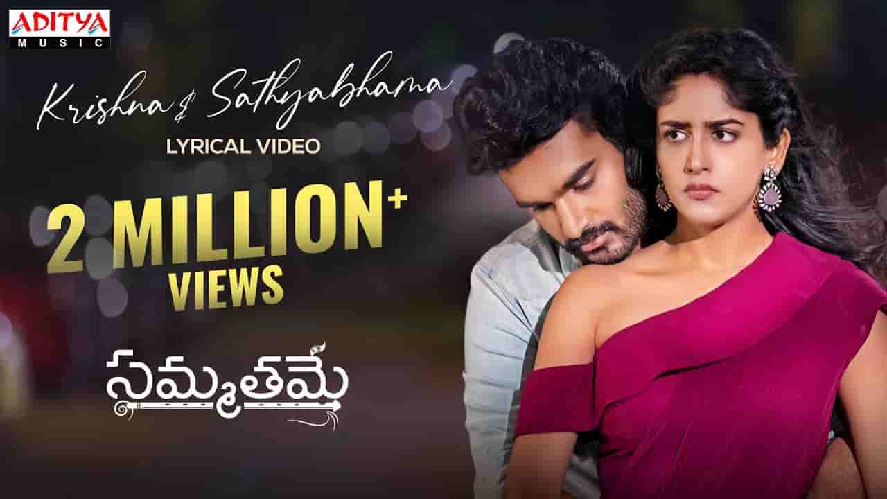 Krishna And Sathyabhama Lyrics In Telugu Sammathame Movie