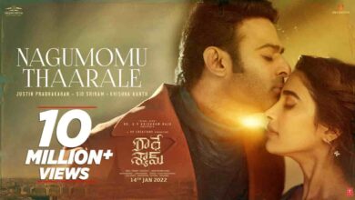 Nagumomu Thaarale Song Lyrics in Telugu