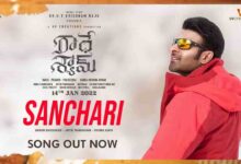 Sanchari Song Lyrics In Telugu