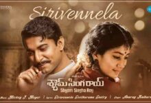 Sirivennela Song Lyrics in Telugu