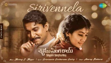 Sirivennela Song Lyrics in Telugu