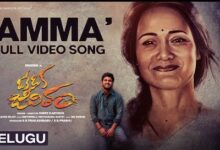 Amma Song Lyrics in Telugu