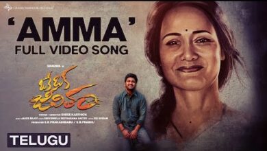 Amma Song Lyrics in Telugu