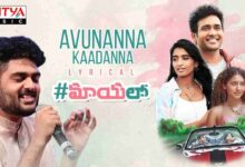 Avunanna Kaadanna Song Lyrics Telugu Sidram Song Lyrics