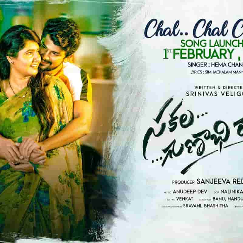 Chal Chal Chaloo Song Lyrics 