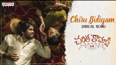 Chiru Bidiyam Song Lyrics in Telugu