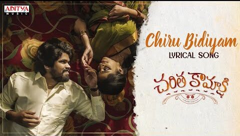 Chiru Bidiyam Song Lyrics in Telugu