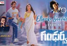 Ellipoke Saavariya Song Lyrics in Telugu