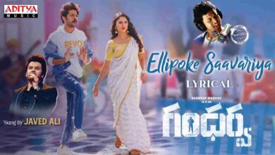 Ellipoke Saavariya Song Lyrics in Telugu