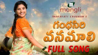 Gandhasiri Vanamali Song Lyrics