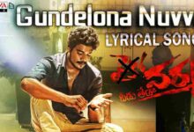 Gundelona Nuvve Song Lyrics