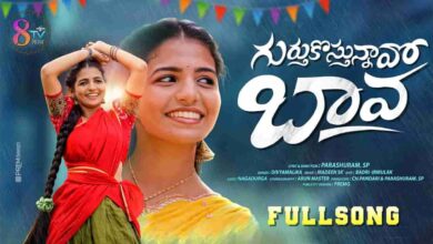 Gurthukosthunavo Bava Song Lyrics in Telugu