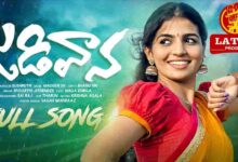 Jadi Vaana Song Lyrics Telugu Folk Song Lyrics